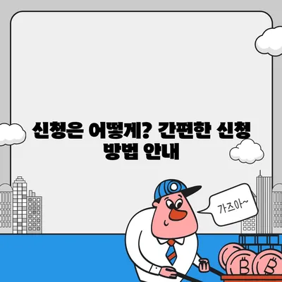 전라북도 부안군 진서면 민생회복지원금 | 신청 | 신청방법 | 대상 | 지급일 | 사용처 | 전국민 | 이재명 | 2024