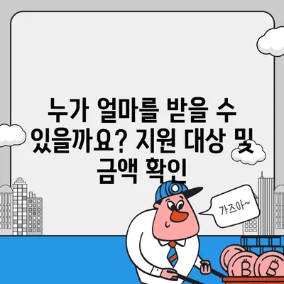 광주시 동구 계림2동 민생회복지원금 | 신청 | 신청방법 | 대상 | 지급일 | 사용처 | 전국민 | 이재명 | 2024