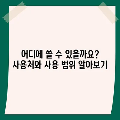 서울시 동작구 노량진제1동 민생회복지원금 | 신청 | 신청방법 | 대상 | 지급일 | 사용처 | 전국민 | 이재명 | 2024