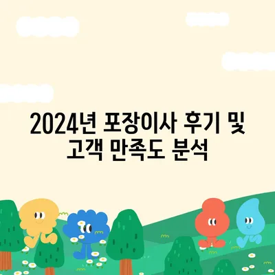 대전시 서구 갈마2동 포장이사비용 | 견적 | 원룸 | 투룸 | 1톤트럭 | 비교 | 월세 | 아파트 | 2024 후기