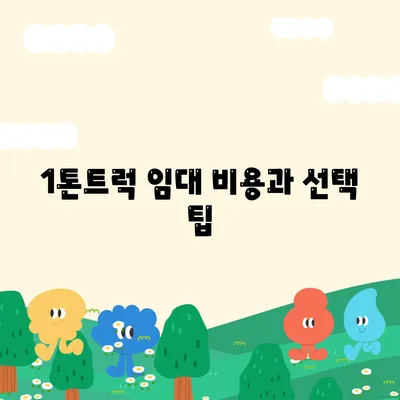 울산시 북구 효문동 포장이사비용 | 견적 | 원룸 | 투룸 | 1톤트럭 | 비교 | 월세 | 아파트 | 2024 후기