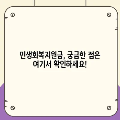 충청남도 계룡시 두마면 민생회복지원금 | 신청 | 신청방법 | 대상 | 지급일 | 사용처 | 전국민 | 이재명 | 2024