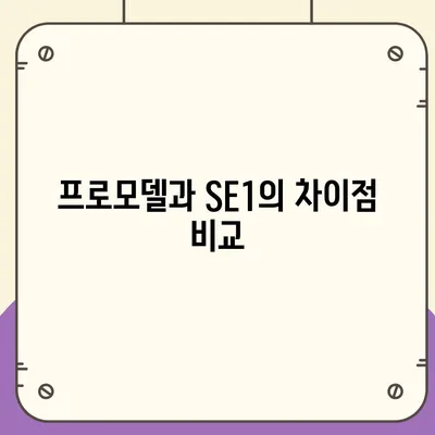 충청북도 괴산군 연풍면 아이폰16 프로 사전예약 | 출시일 | 가격 | PRO | SE1 | 디자인 | 프로맥스 | 색상 | 미니 | 개통