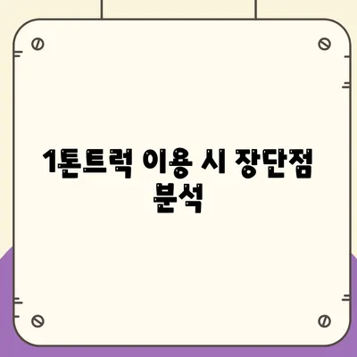 광주시 서구 상무1동 포장이사비용 | 견적 | 원룸 | 투룸 | 1톤트럭 | 비교 | 월세 | 아파트 | 2024 후기