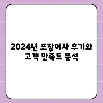 경상남도 거창군 마리면 포장이사비용 | 견적 | 원룸 | 투룸 | 1톤트럭 | 비교 | 월세 | 아파트 | 2024 후기