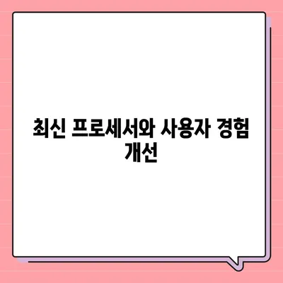 아이폰 16 기본 모델을 매력적으로 만드는 7가지 요인