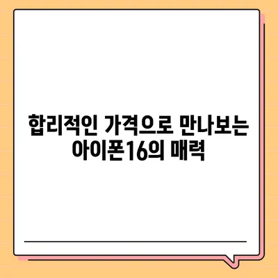 경상남도 의령군 유곡면 아이폰16 프로 사전예약 | 출시일 | 가격 | PRO | SE1 | 디자인 | 프로맥스 | 색상 | 미니 | 개통