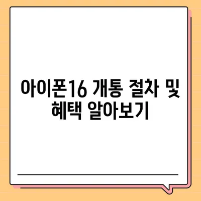 경상남도 의령군 대의면 아이폰16 프로 사전예약 | 출시일 | 가격 | PRO | SE1 | 디자인 | 프로맥스 | 색상 | 미니 | 개통