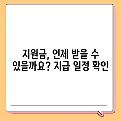 경상북도 청송군 현동면 민생회복지원금 | 신청 | 신청방법 | 대상 | 지급일 | 사용처 | 전국민 | 이재명 | 2024