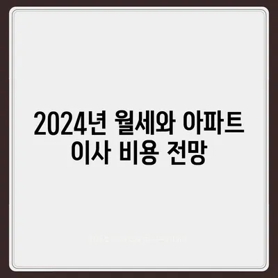 전라북도 완주군 운주면 포장이사비용 | 견적 | 원룸 | 투룸 | 1톤트럭 | 비교 | 월세 | 아파트 | 2024 후기