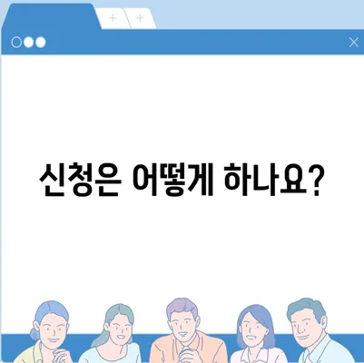 서울시 구로구 수궁동 민생회복지원금 | 신청 | 신청방법 | 대상 | 지급일 | 사용처 | 전국민 | 이재명 | 2024