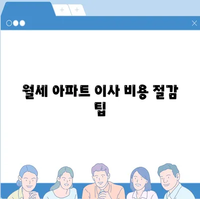 전라북도 진안군 부귀면 포장이사비용 | 견적 | 원룸 | 투룸 | 1톤트럭 | 비교 | 월세 | 아파트 | 2024 후기