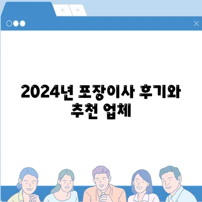 부산시 영도구 동삼2동 포장이사비용 | 견적 | 원룸 | 투룸 | 1톤트럭 | 비교 | 월세 | 아파트 | 2024 후기