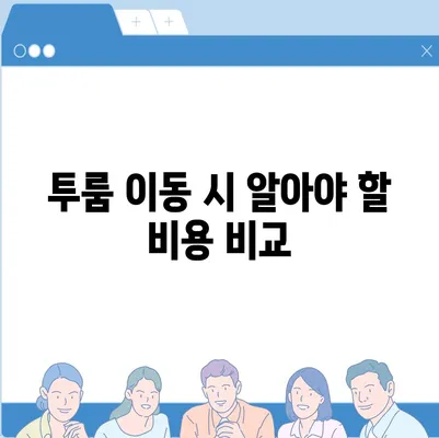 강원도 영월군 무릉도원면 포장이사비용 | 견적 | 원룸 | 투룸 | 1톤트럭 | 비교 | 월세 | 아파트 | 2024 후기경기도 광명시 광명3동 포장이사비용 | 견적 | 원룸 | 투룸 | 1톤트럭 | 비교 | 월세 | 아파트 | 2024 후기