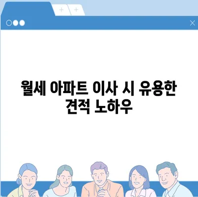 울산시 남구 삼산동 포장이사비용 | 견적 | 원룸 | 투룸 | 1톤트럭 | 비교 | 월세 | 아파트 | 2024 후기