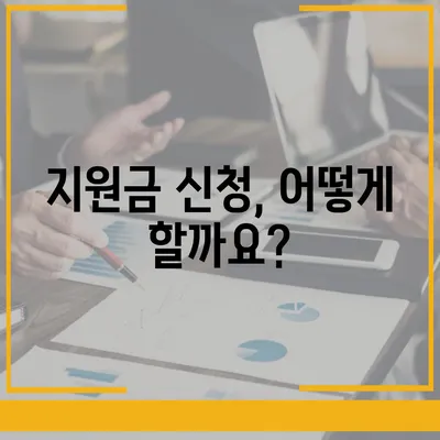 경상남도 합천군 용주면 민생회복지원금 | 신청 | 신청방법 | 대상 | 지급일 | 사용처 | 전국민 | 이재명 | 2024