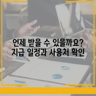 대구시 서구 비산2·3동 민생회복지원금 | 신청 | 신청방법 | 대상 | 지급일 | 사용처 | 전국민 | 이재명 | 2024