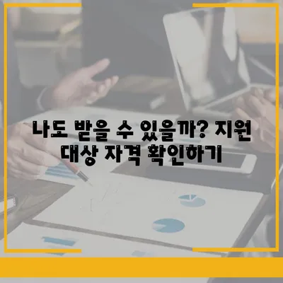 제주도 제주시 아라동 민생회복지원금 | 신청 | 신청방법 | 대상 | 지급일 | 사용처 | 전국민 | 이재명 | 2024