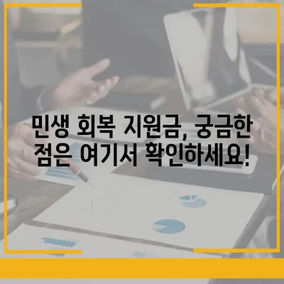 인천시 부평구 부개1동 민생회복지원금 | 신청 | 신청방법 | 대상 | 지급일 | 사용처 | 전국민 | 이재명 | 2024