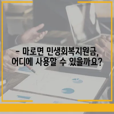 충청북도 보은군 마로면 민생회복지원금 | 신청 | 신청방법 | 대상 | 지급일 | 사용처 | 전국민 | 이재명 | 2024