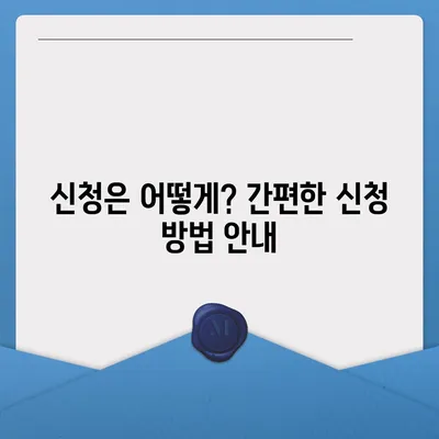 울산시 남구 야음장생포동 민생회복지원금 | 신청 | 신청방법 | 대상 | 지급일 | 사용처 | 전국민 | 이재명 | 2024