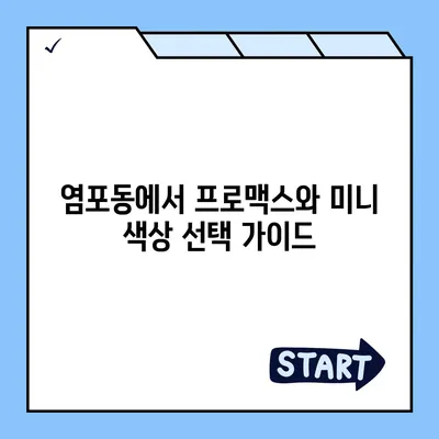 울산시 북구 염포동 아이폰16 프로 사전예약 | 출시일 | 가격 | PRO | SE1 | 디자인 | 프로맥스 | 색상 | 미니 | 개통