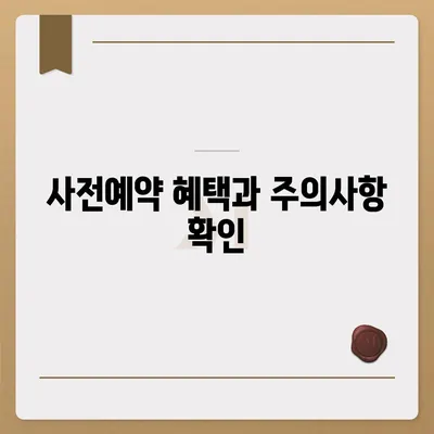 아이폰 16 국내 출시일, 사전예약 일정 안내