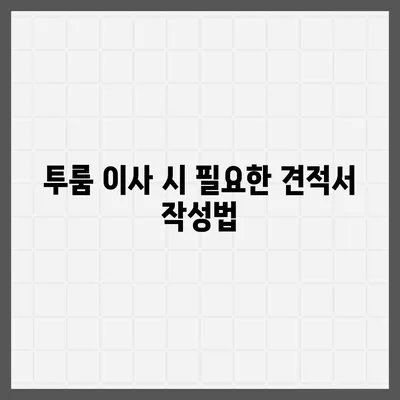 대전시 대덕구 대화동 포장이사비용 | 견적 | 원룸 | 투룸 | 1톤트럭 | 비교 | 월세 | 아파트 | 2024 후기