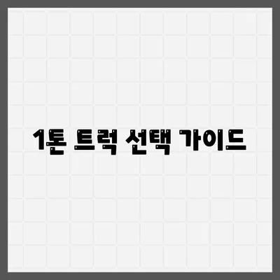 경상북도 김천시 평화남산동 포장이사비용 | 견적 | 원룸 | 투룸 | 1톤트럭 | 비교 | 월세 | 아파트 | 2024 후기