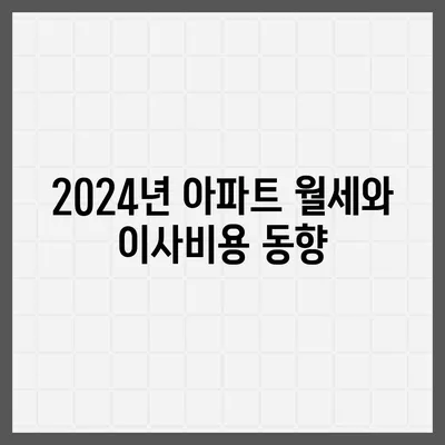 경상남도 산청군 차황면 포장이사비용 | 견적 | 원룸 | 투룸 | 1톤트럭 | 비교 | 월세 | 아파트 | 2024 후기