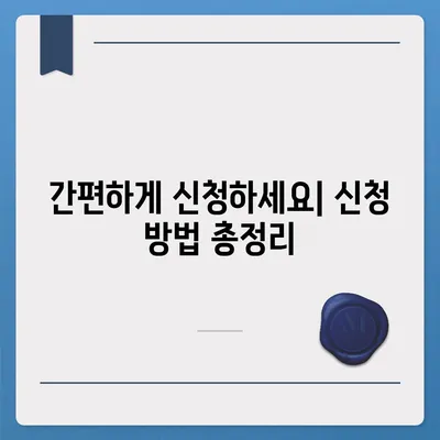 대전시 중구 오류동 민생회복지원금 | 신청 | 신청방법 | 대상 | 지급일 | 사용처 | 전국민 | 이재명 | 2024