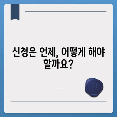 경상남도 창녕군 이방면 민생회복지원금 | 신청 | 신청방법 | 대상 | 지급일 | 사용처 | 전국민 | 이재명 | 2024