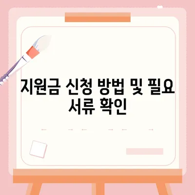 전라남도 구례군 간전면 민생회복지원금 | 신청 | 신청방법 | 대상 | 지급일 | 사용처 | 전국민 | 이재명 | 2024