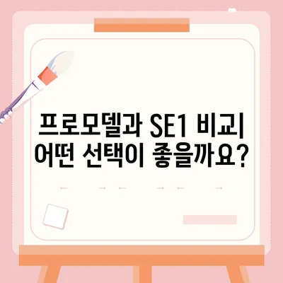 경기도 파주시 적성면 아이폰16 프로 사전예약 | 출시일 | 가격 | PRO | SE1 | 디자인 | 프로맥스 | 색상 | 미니 | 개통