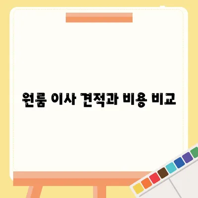 충청남도 당진시 대호지면 포장이사비용 | 견적 | 원룸 | 투룸 | 1톤트럭 | 비교 | 월세 | 아파트 | 2024 후기