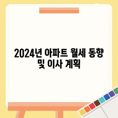 인천시 부평구 산곡4동 포장이사비용 | 견적 | 원룸 | 투룸 | 1톤트럭 | 비교 | 월세 | 아파트 | 2024 후기