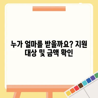 울산시 남구 야음장생포동 민생회복지원금 | 신청 | 신청방법 | 대상 | 지급일 | 사용처 | 전국민 | 이재명 | 2024