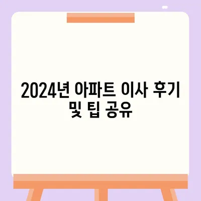 부산시 영도구 남항동 포장이사비용 | 견적 | 원룸 | 투룸 | 1톤트럭 | 비교 | 월세 | 아파트 | 2024 후기