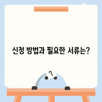 전라북도 순창군 풍산면 민생회복지원금 | 신청 | 신청방법 | 대상 | 지급일 | 사용처 | 전국민 | 이재명 | 2024