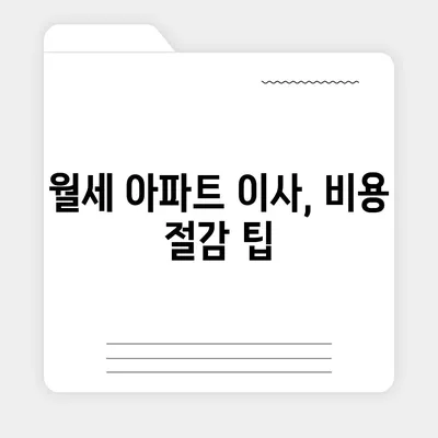 전라남도 곡성군 고달면 포장이사비용 | 견적 | 원룸 | 투룸 | 1톤트럭 | 비교 | 월세 | 아파트 | 2024 후기