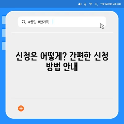 세종시 세종특별자치시 전동면 민생회복지원금 | 신청 | 신청방법 | 대상 | 지급일 | 사용처 | 전국민 | 이재명 | 2024