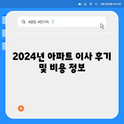 광주시 서구 상무1동 포장이사비용 | 견적 | 원룸 | 투룸 | 1톤트럭 | 비교 | 월세 | 아파트 | 2024 후기