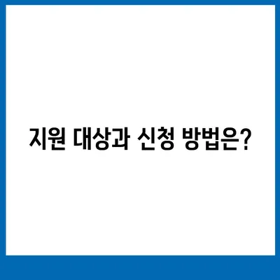 제주도 제주시 이도2동 민생회복지원금 | 신청 | 신청방법 | 대상 | 지급일 | 사용처 | 전국민 | 이재명 | 2024