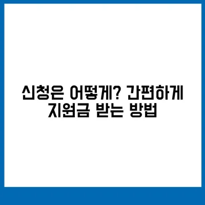 제주도 제주시 아라동 민생회복지원금 | 신청 | 신청방법 | 대상 | 지급일 | 사용처 | 전국민 | 이재명 | 2024