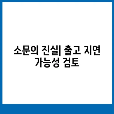 아이폰 16 프로 프로 출시일 | 웨이브 출고 및 지역별 차이 예상