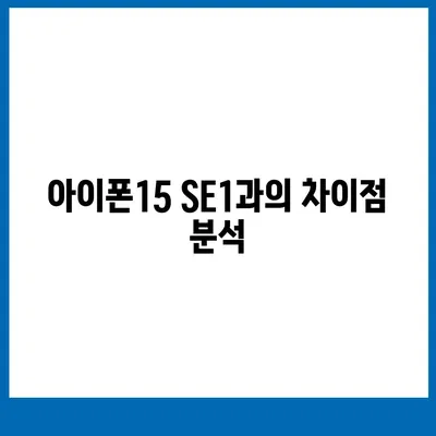 울산시 중구 복산1동 아이폰16 프로 사전예약 | 출시일 | 가격 | PRO | SE1 | 디자인 | 프로맥스 | 색상 | 미니 | 개통