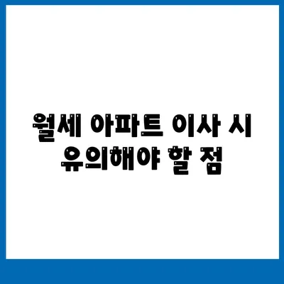 광주시 광산구 어룡동 포장이사비용 | 견적 | 원룸 | 투룸 | 1톤트럭 | 비교 | 월세 | 아파트 | 2024 후기