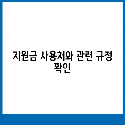 충청북도 괴산군 칠성면 민생회복지원금 | 신청 | 신청방법 | 대상 | 지급일 | 사용처 | 전국민 | 이재명 | 2024