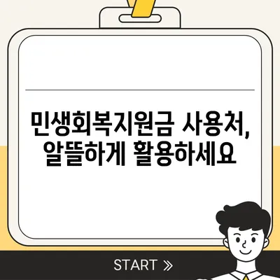 강원도 철원군 갈말읍 민생회복지원금 | 신청 | 신청방법 | 대상 | 지급일 | 사용처 | 전국민 | 이재명 | 2024