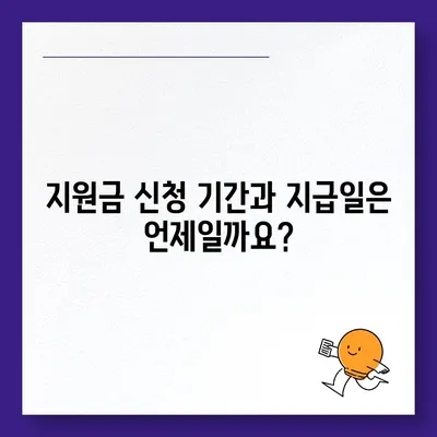 광주시 동구 충장동 민생회복지원금 | 신청 | 신청방법 | 대상 | 지급일 | 사용처 | 전국민 | 이재명 | 2024